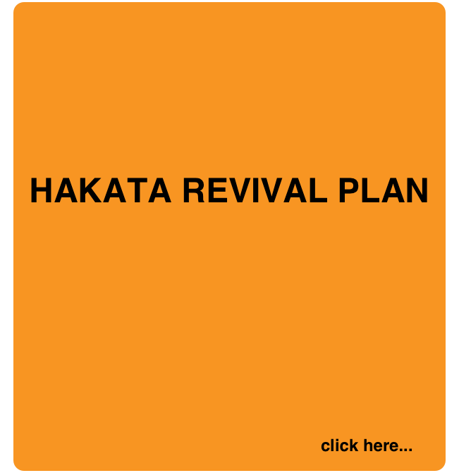 　
 






HAKATA REVIVAL PLAN






　　　　　　　　　　　　　　　　　　click here... 
   








on