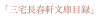 shapeimage_2_link_0