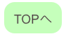 
TOPへ
